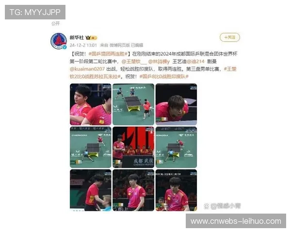 国际乒联调整混团世界杯积分，冠军可获2500排名分