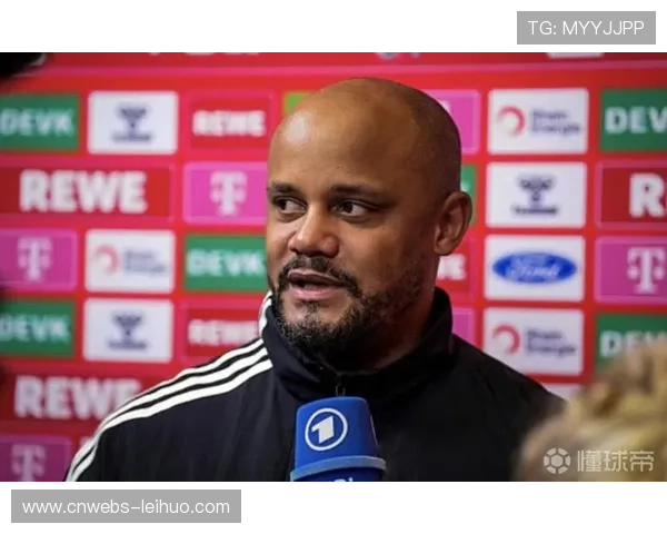 孔帕尼谈拜仁战术调整：高位逼抢与节奏控制平衡